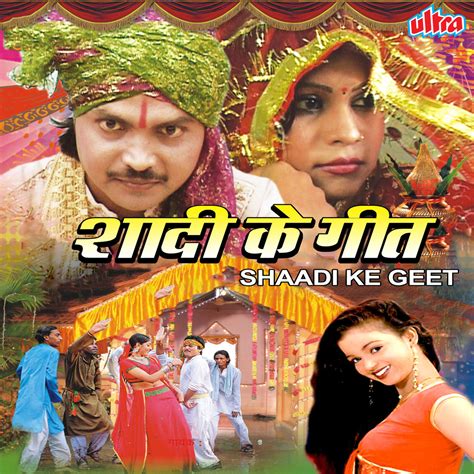 ke geet|shaadi ke geet.